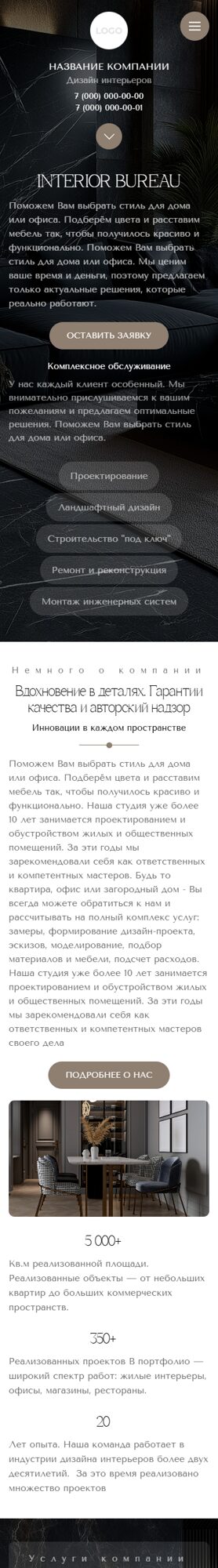 Мобильная версия дизайна № 103869