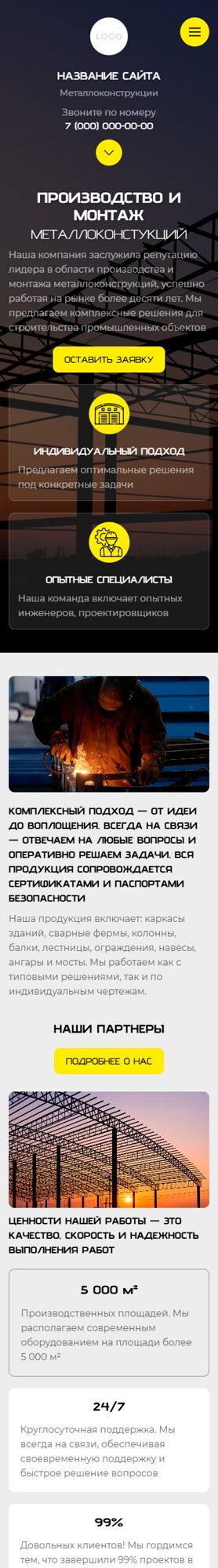 Мобильная версия дизайна № 103877