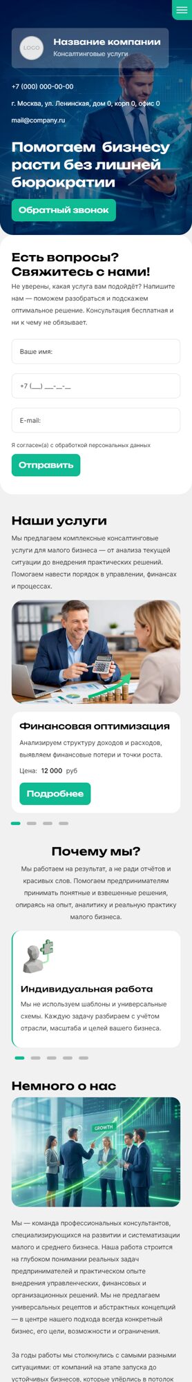 Мобильная версия дизайна № 103853