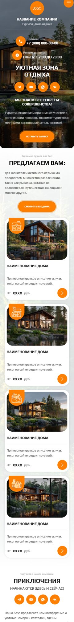 Мобильная версия дизайна № 103858