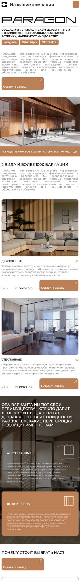 Мобильная версия дизайна № 103899