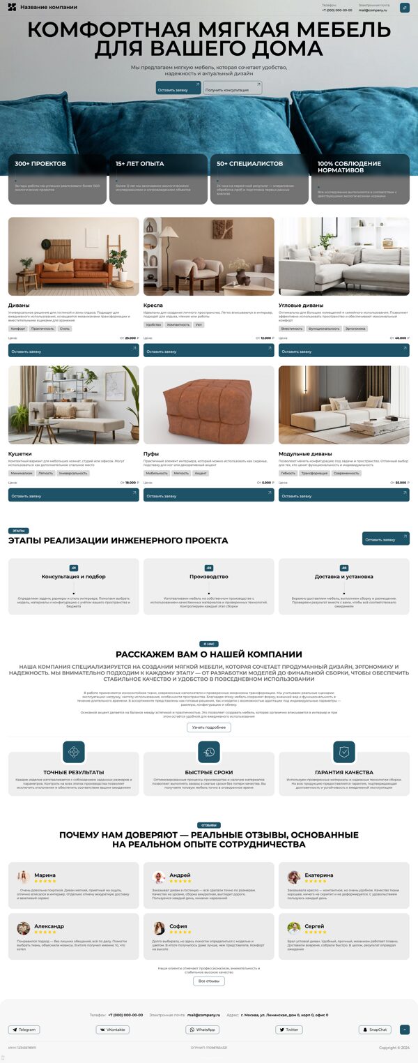 Дизайн № 105464