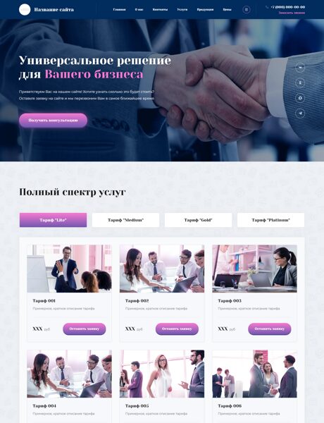 Дизайн № 106190