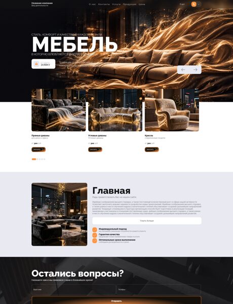 Дизайн № 106969