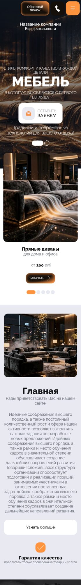 Мобильная версия дизайна № 106969