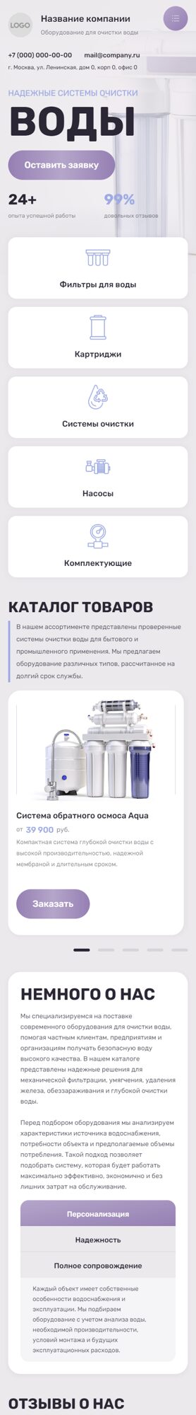 Мобильная версия дизайна № 106727