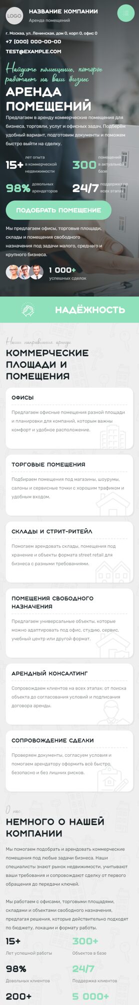 Мобильная версия дизайна № 106888