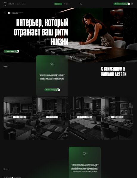 Дизайн № 107308