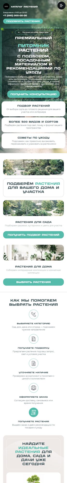 Мобильная версия дизайна № 107718